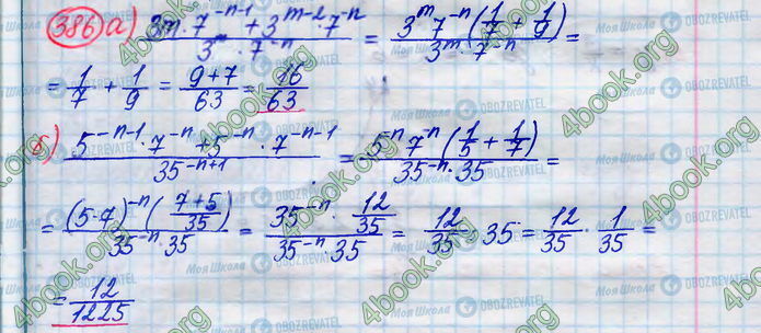 ГДЗ Алгебра 8 клас сторінка 386(а-б)